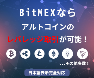 bitmex-banner