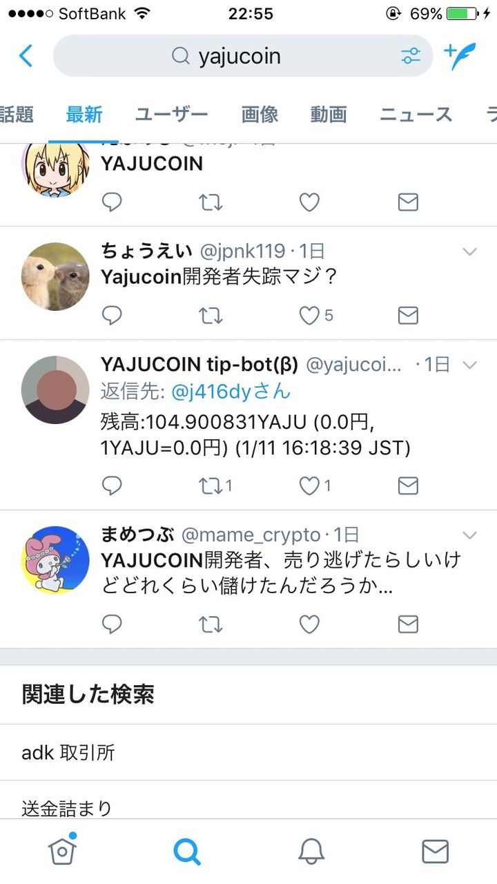 悲報 野獣先輩の仮想通貨 Yaju Coin 製作者が売り逃げして価値が0円に 仮想通貨 仮想通貨まとめ速報 ビットコイン アルトコインニュース