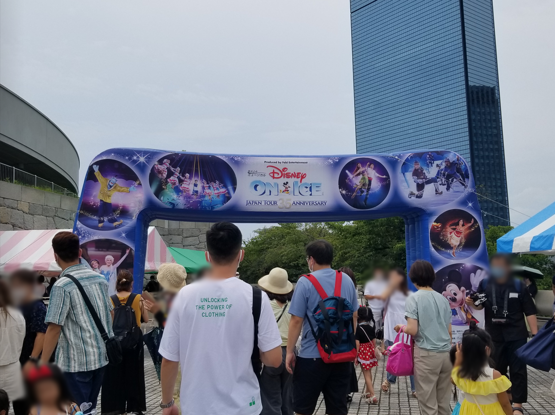 待ってた 3年ぶりのディズニーオンアイス 前編 かぁたんの日常