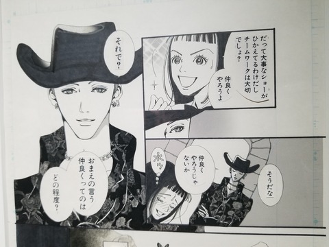 矢沢あい展 (7)