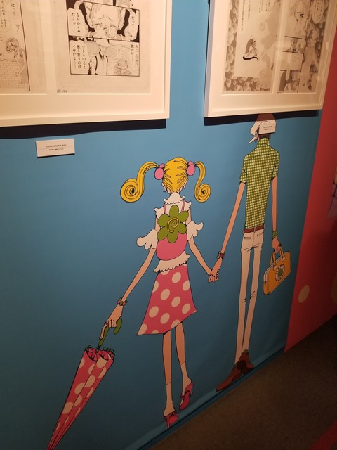 矢沢あい展 (13)