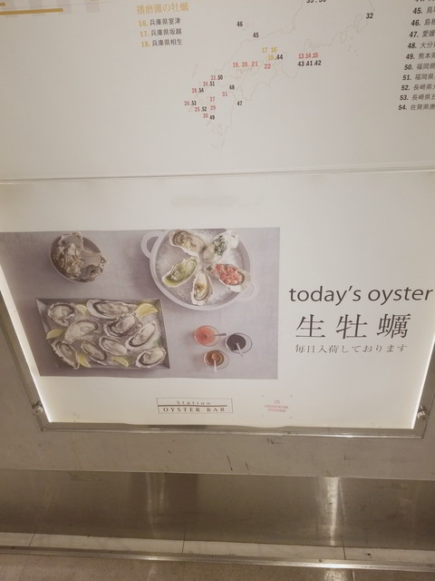 オイスターバー (4)