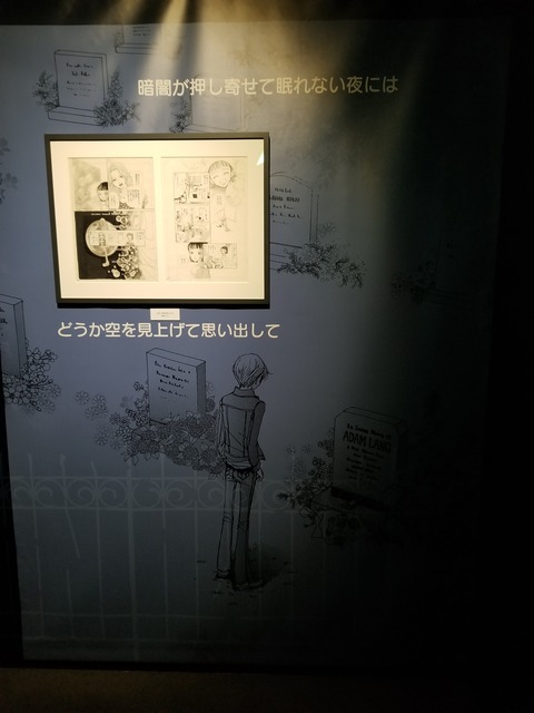 矢沢あい展 (21)