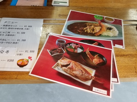 伊根町2-3
