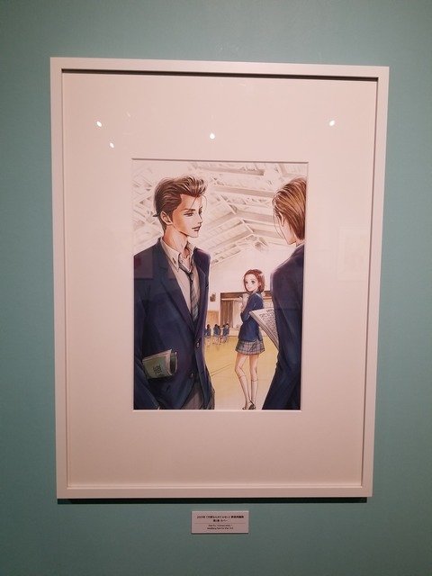 矢沢あい展 (15)