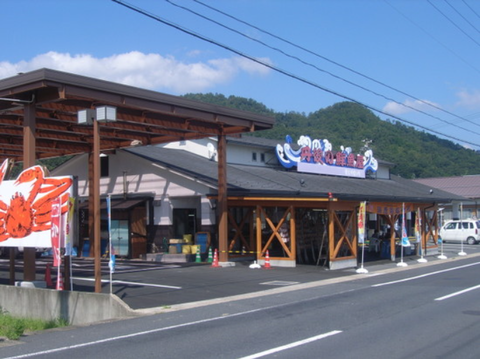 伊根町2-1