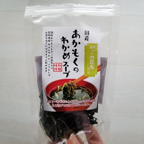 伊根町2-8
