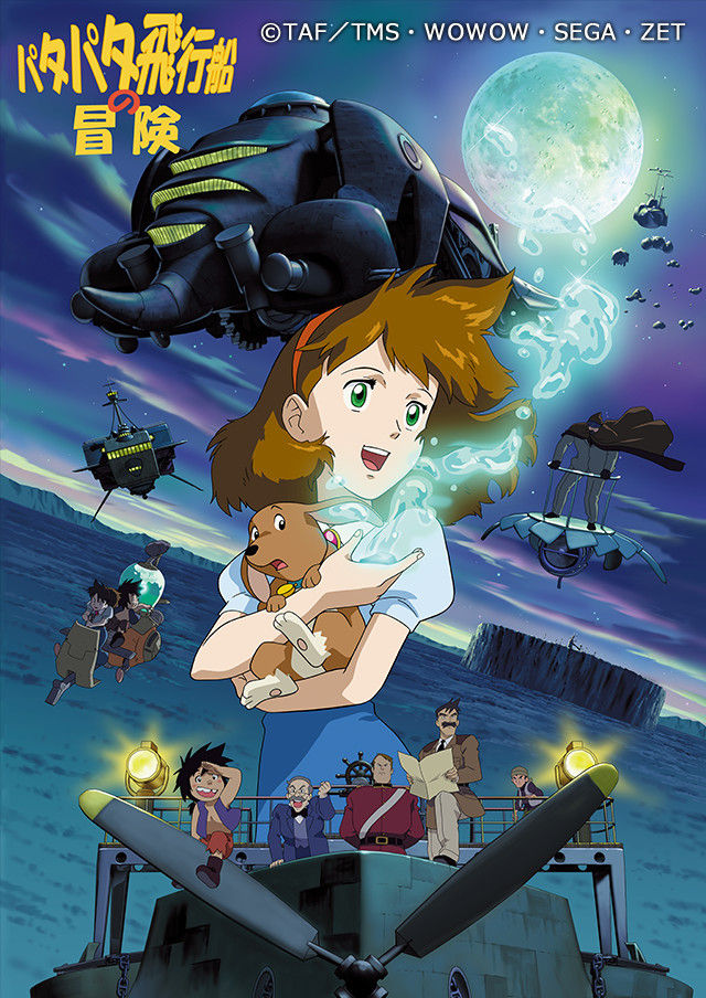 パタパタ飛行船の冒険 ジュール ヴェルヌ Kabanaiのヒーローブログ Ma