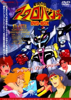 アクロバンチ スラングル ガルビオンｏｐ主題歌 Kabanaiのヒーローブログ Ma