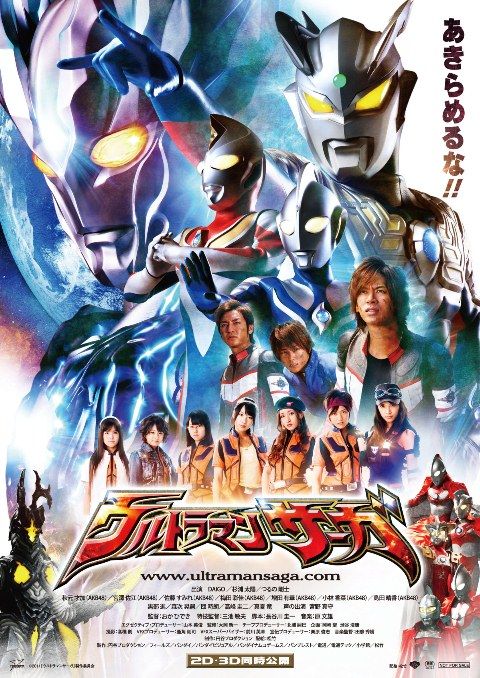 大決戦 超ウルトラ8兄弟 ウルトラマン Movie Kabanaiのヒーローブログ Ma 大決戦 超ウルトラ8兄弟 ウルトラマン Movie Kabanaiのヒーローブログ Ma