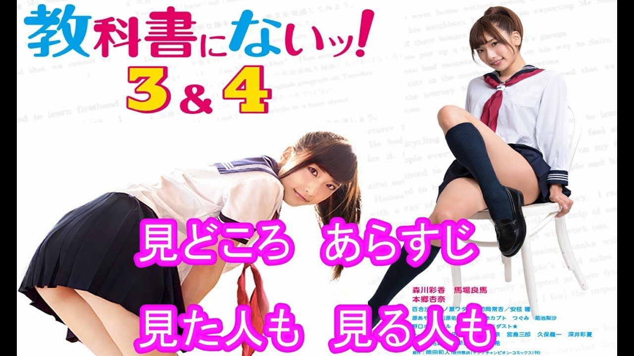 教科書にないッ 森川彩香 Kabanaiのヒーローブログ Ma 教科書にないッ 森川彩香 Kabanaiのヒーローブログ Ma