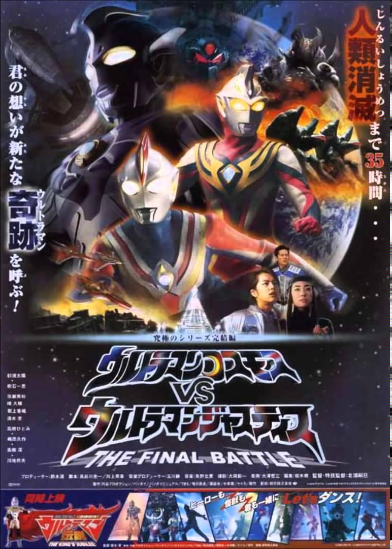 ウルトラマンコスモス 劇場版 Kabanaiのヒーローブログ Ma