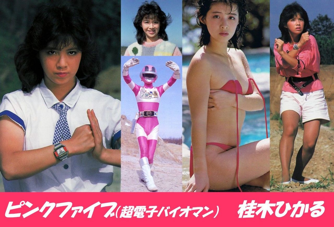 超電子バイオマン スーパー戦隊 牧野美千子 Kabanaiのヒーローブログ Ma