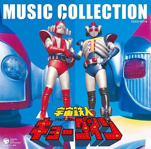 Kabanaiのヒーローブログ Ma アニメ 特撮 主題歌 挿入歌