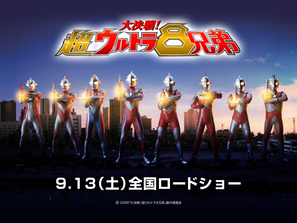 大決戦 超ウルトラ8兄弟 ウルトラマン Movie Kabanaiのヒーローブログ Ma 大決戦 超ウルトラ8兄弟 ウルトラマン Movie Kabanaiのヒーローブログ Ma