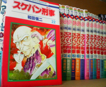 漫画 名ゼリフ スケバン刑事 Kabanaiのヒーローブログ Ma 漫画 名ゼリフ スケバン刑事 Kabanaiのヒーローブログ Ma