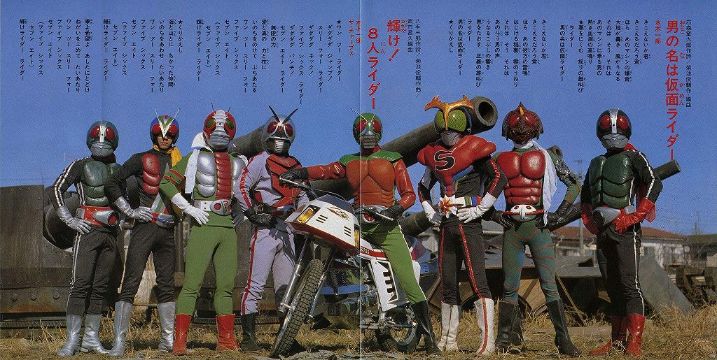8人ライダーvs銀河王 石ノ森章太郎 総監督 Kabanaiのヒーローブログ Ma 8人ライダーvs銀河王 石ノ森章太郎 総監督 Kabanaiのヒーローブログ Ma