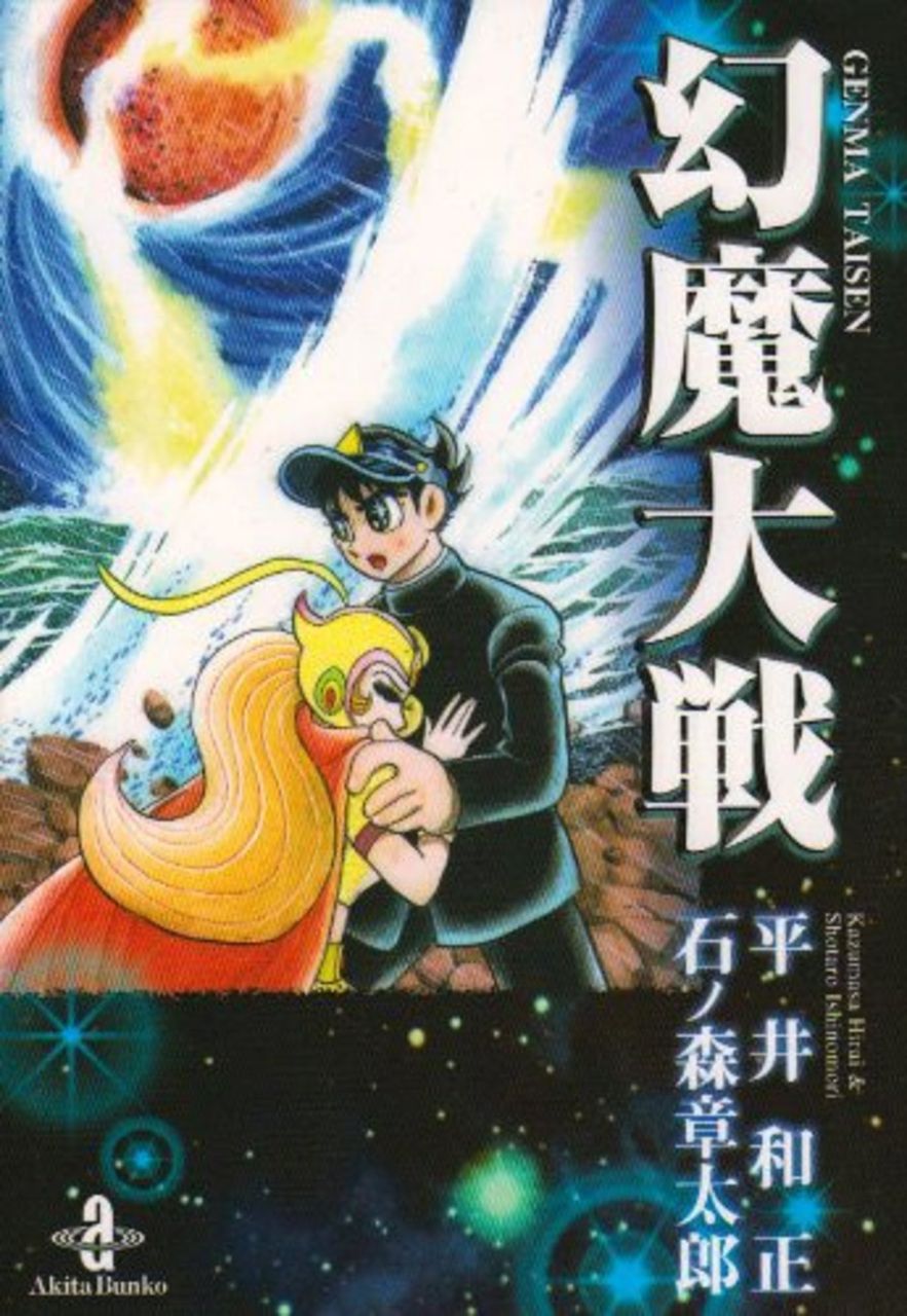 Kabanaiのヒーローブログ Ma Kabanaiのヒーローブログ Ma