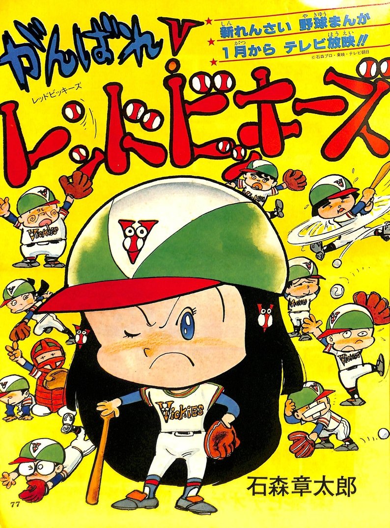 石ノ森章太郎ｔ の原作漫画 ヒーローの父は死なず Kabanaiのヒーローブログ Ma