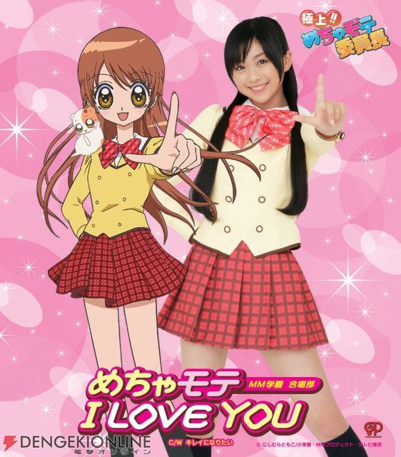 極上 めちゃモテ委員長 北神 未海 小川真奈 Kabanaiのヒーローブログ Ma