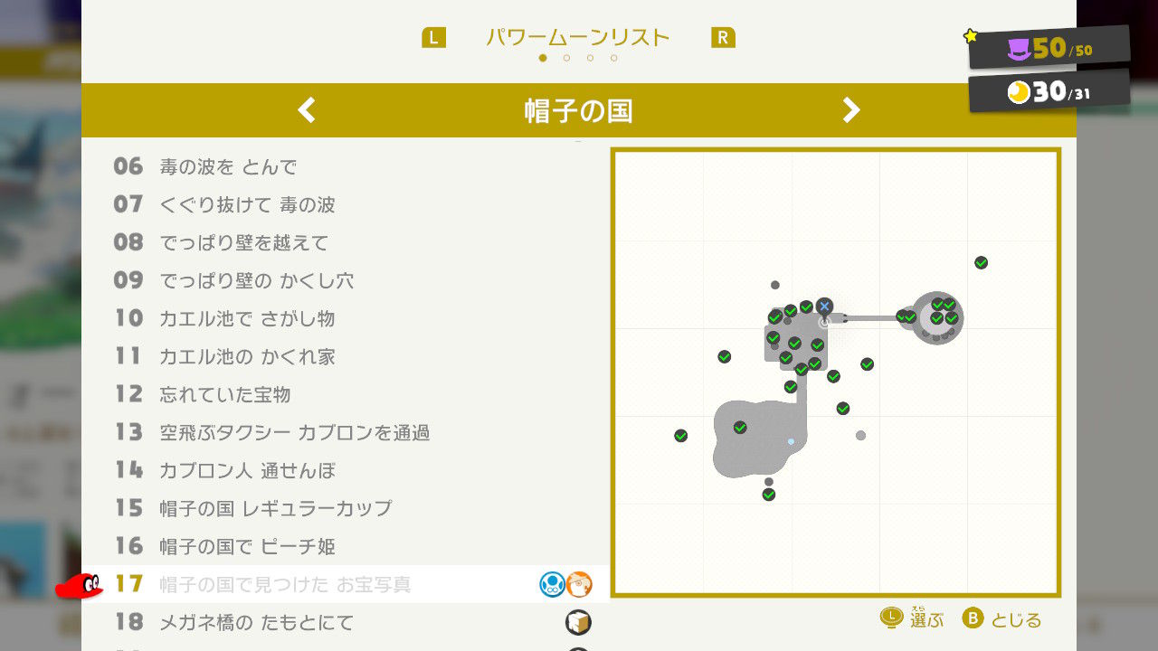 マリオオデッセイ帽子の国の全パワームーンコンプリートか ひたすらswitch実況