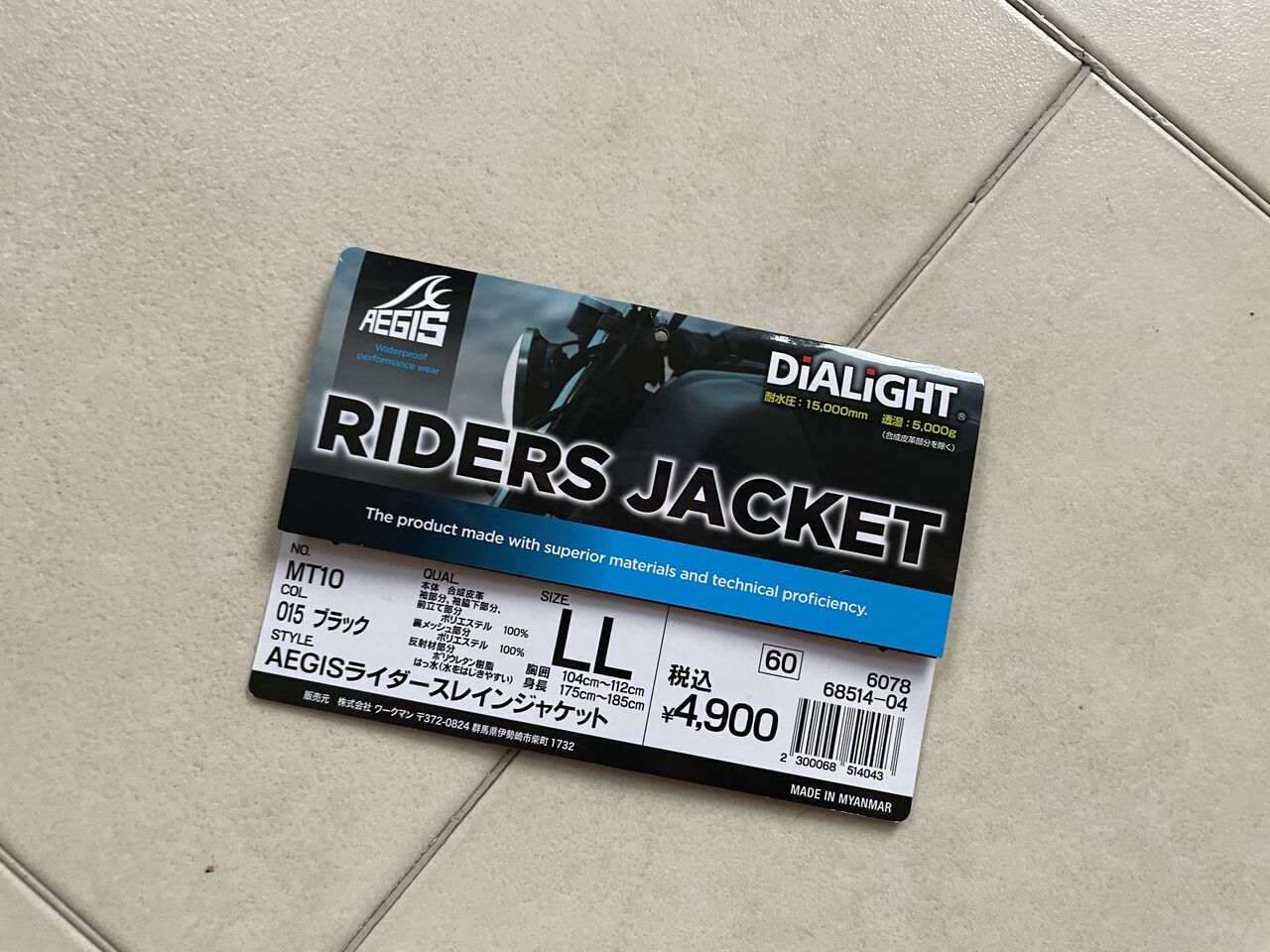 ワークマンライダーズレインジャケット : FUN & RIDE バイク blog