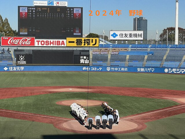 令和3年度 （東京都中体連）第9ブロック野球選手権大会 最終結果