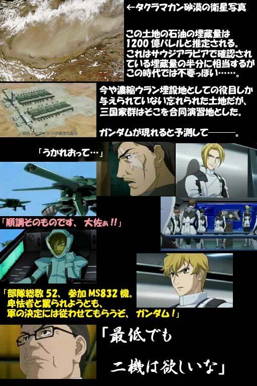 機動戦士ガンダム00感想 ガンダムの串ダンゴオー 第15話 花弁の海サテライト