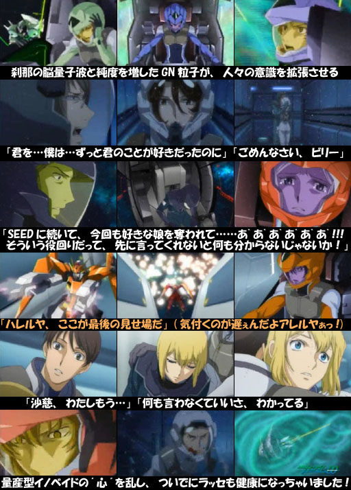 機動戦士ガンダム00感想 ガンダムの串ダンゴオー2期 第24話 花弁の海サテライト