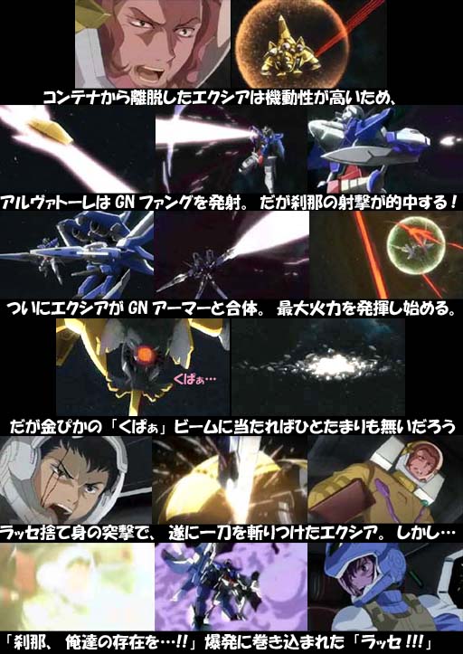 機動戦士ガンダム00感想 ガンダムの串ダンゴオー 第25話 花弁の海サテライト