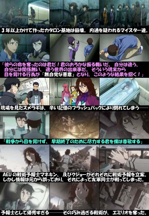 機動戦士ガンダム00感想 ガンダムの串ダンゴオー2期 第6話 花弁の海サテライト