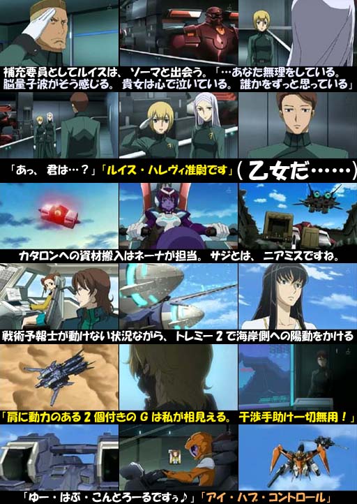 機動戦士ガンダム00感想 ガンダムの串ダンゴオー2期 第6話 花弁の海サテライト