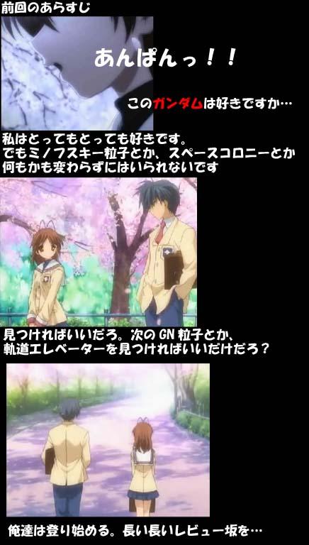 機動戦士ガンダム00感想 ガンダムのクラナドー 第３話 花弁の海サテライト