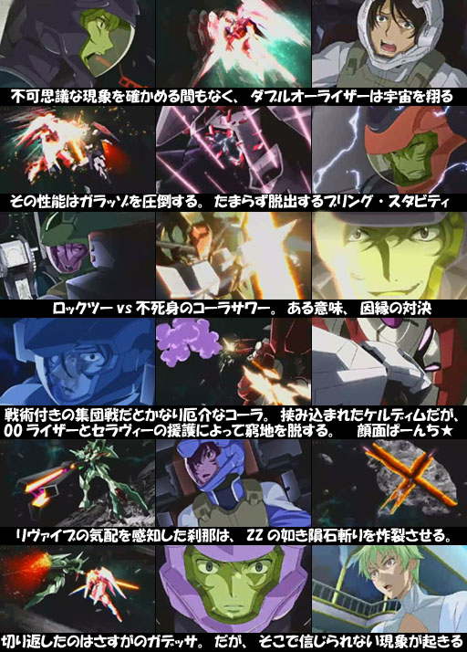 機動戦士ガンダム00感想 ガンダムの串ダンゴオー2期 第12話 花弁の海サテライト