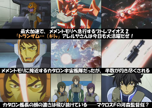 機動戦士ガンダム00感想 ガンダムの串ダンゴオー2期 第12話 花弁の海サテライト