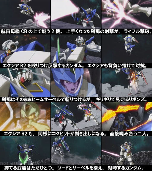 機動戦士ガンダム00感想 ガンダムの串ダンゴオー2期 第25話 花弁の海サテライト