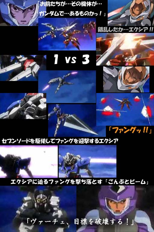 機動戦士ガンダム00感想 ガンダムの串ダンゴオー 第19話 花弁の海サテライト