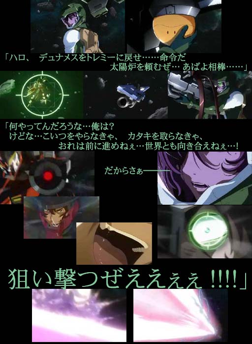 機動戦士ガンダム00感想 ガンダムの串ダンゴオー 第23話 花弁の海サテライト
