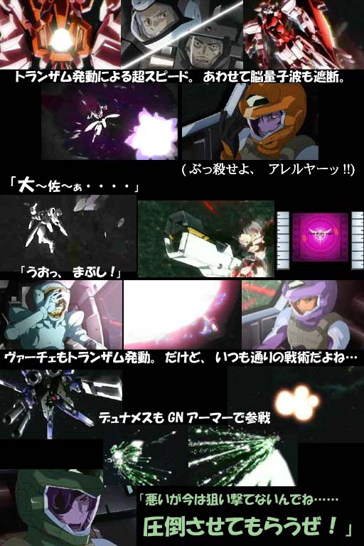 機動戦士ガンダム00感想 ガンダムの串ダンゴオー 第23話 花弁の海サテライト