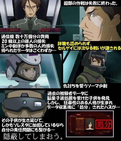 機動戦士ガンダム00感想 ガンダムの串ダンゴオー 第11話 花弁の海サテライト