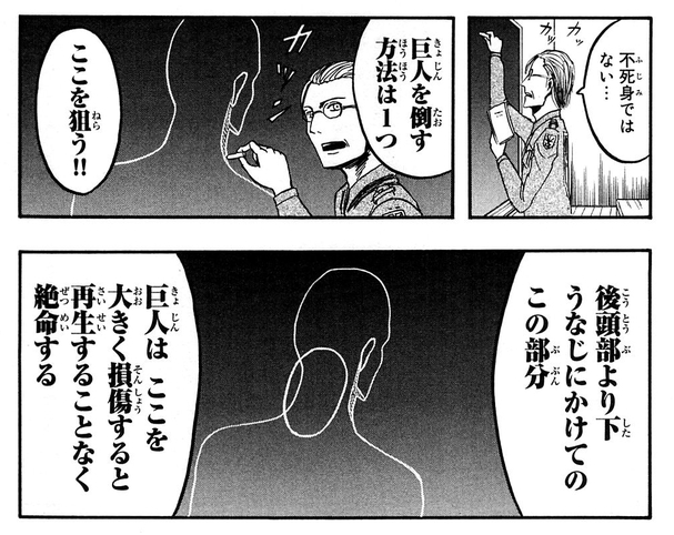 進撃の巨人 第1巻 かべにプリンをうちつけろ