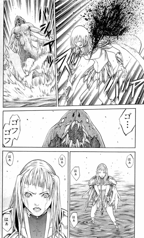 Claymore 16巻 かべにプリンをうちつけろ