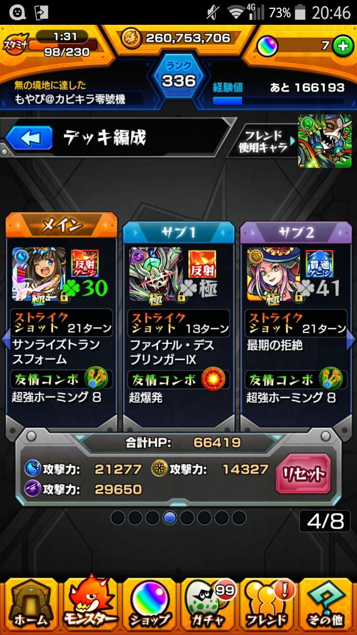 エヴァコラボ開始 とある高２のモンスト日記ヾ Oﾀﾞﾅ