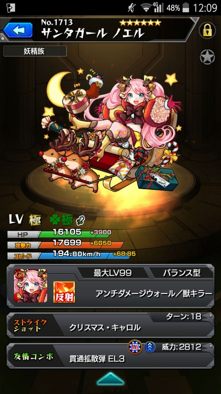 最近のモンスト 運極複数達成 とある高２のモンスト日記ヾ Oﾀﾞﾅ