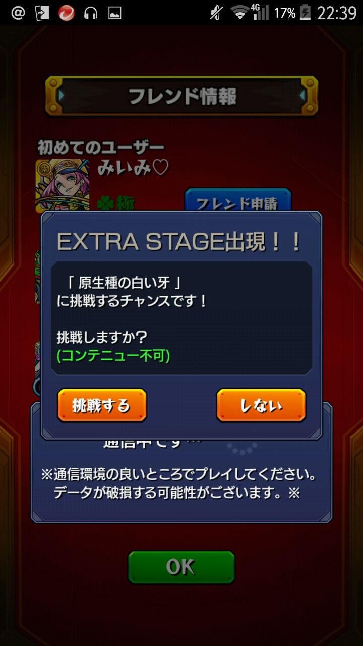 クイバタ周回中にハクアと遭遇 とある高2のモンスト日記ヾ Oダナ クイバタ周回中にハクアと遭遇 とある高2のモンスト日記ヾ Oダナ