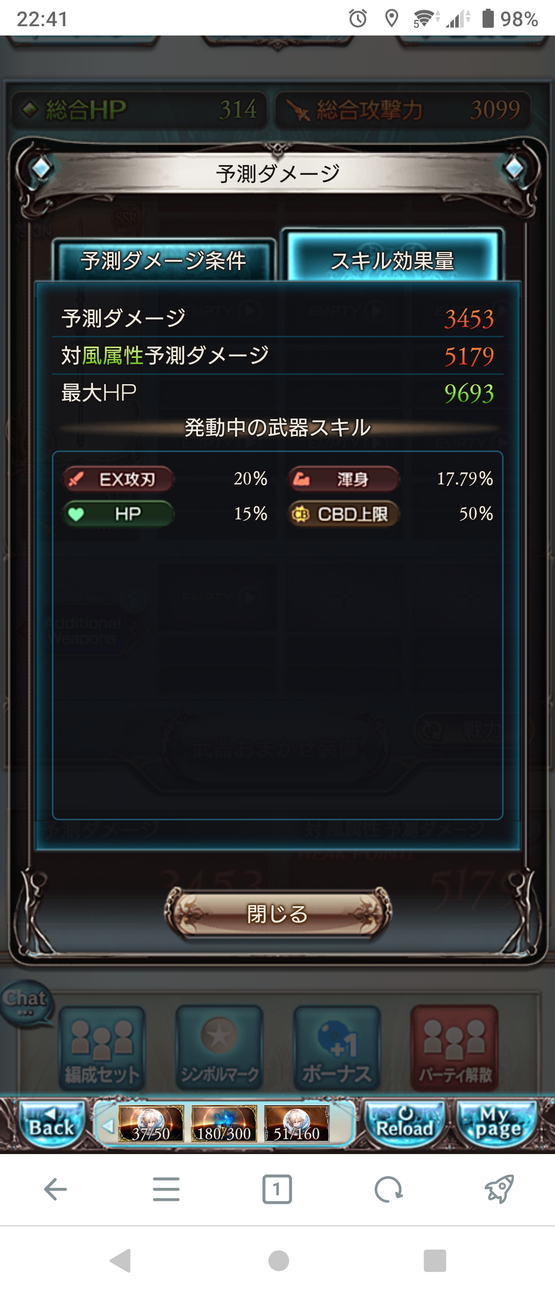 オメガ4凸はどうなのよ まったりと上限解放メモ帳