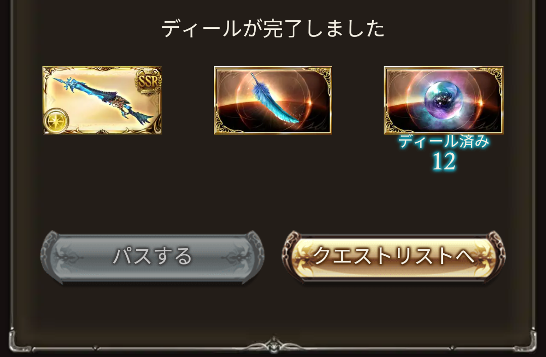 最強を名乗る刀 まったりと上限解放メモ帳