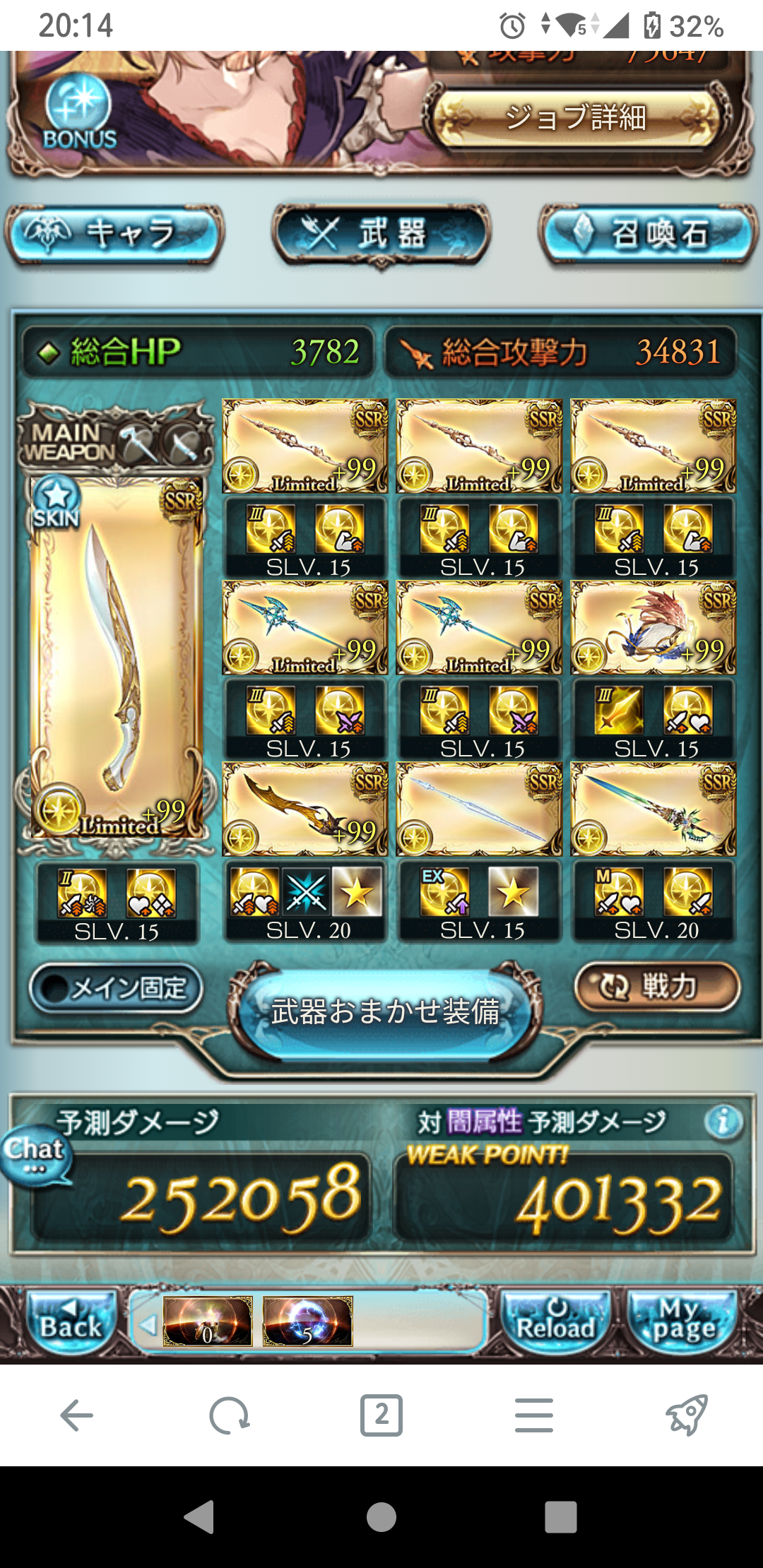 これがゼウスマン まったりと上限解放メモ帳