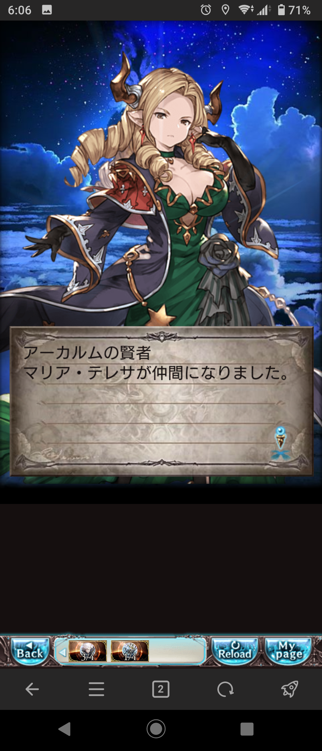 正義の剣 まったりと上限解放メモ帳