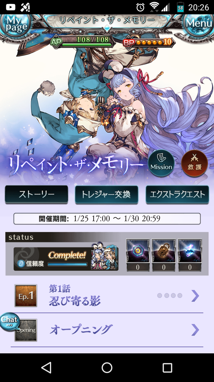 リペイント ザ メモリー復刻 まったりと上限解放メモ帳